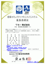 Information Security Management System Policy
