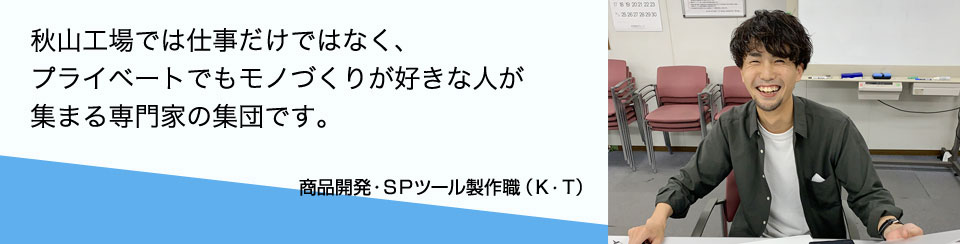 製造・品質管理職